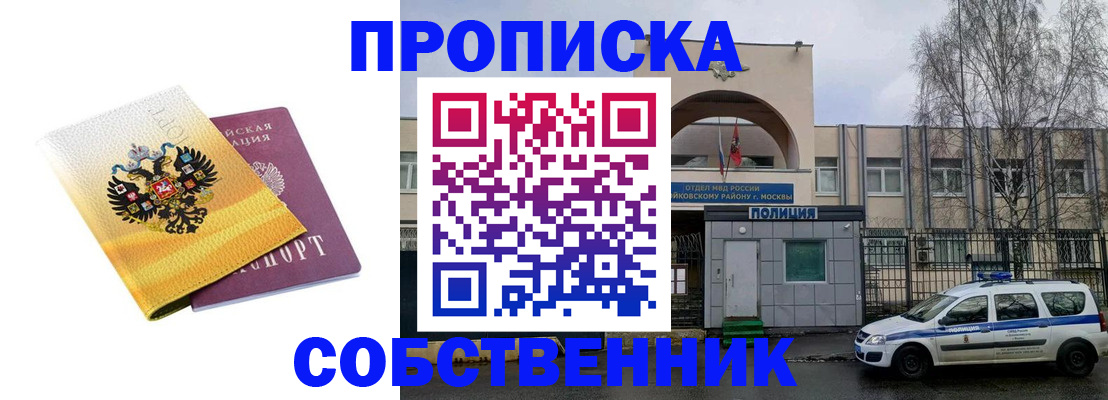временная регистрация надежно в Тихорецке