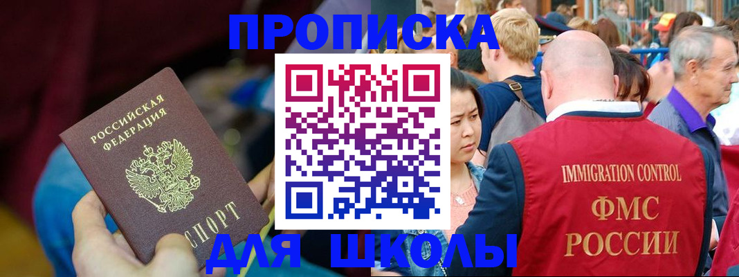 временная регистрация 2025 в Тихорецке