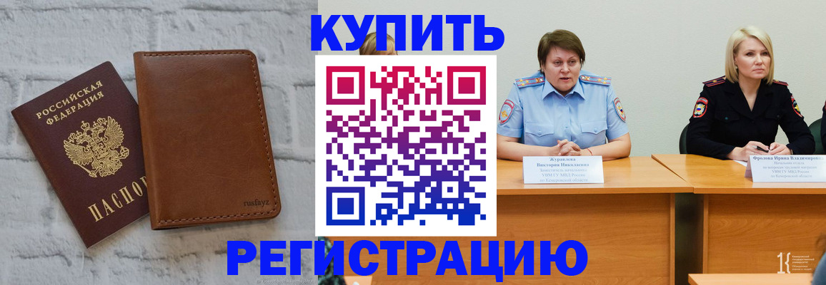 прописка для военкомата в Тихорецке
