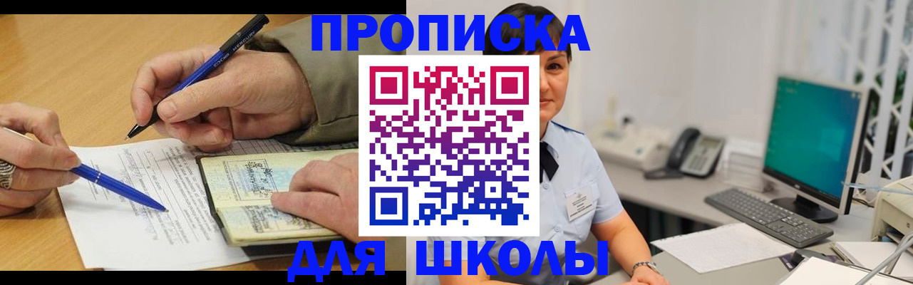 временная регистрация в Тихорецке