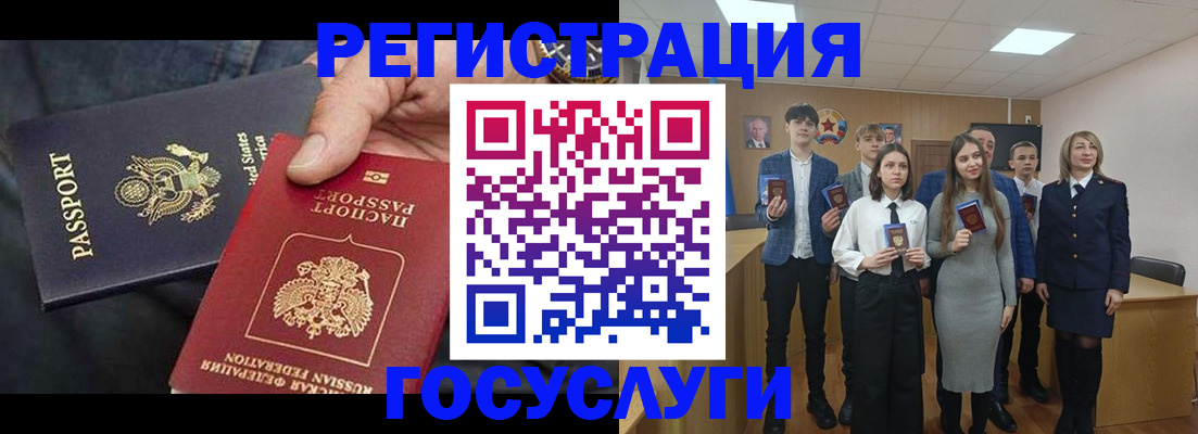 регистрация для школы в Тихорецке