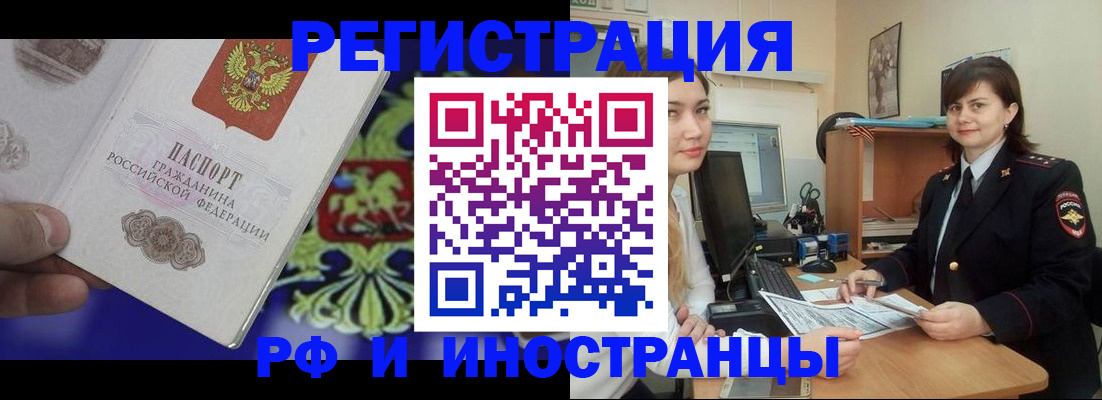 прописка для кредита в Тихорецке