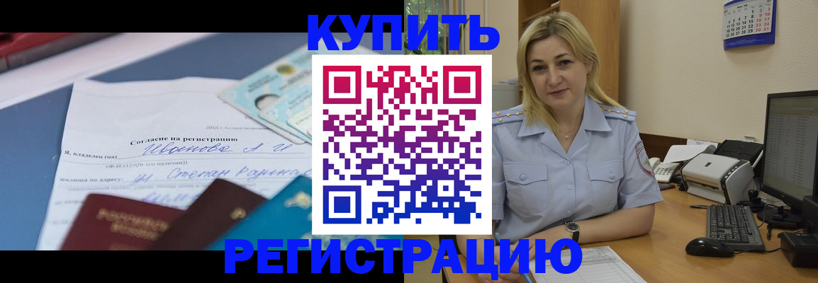 прописка для школы в Тихорецке