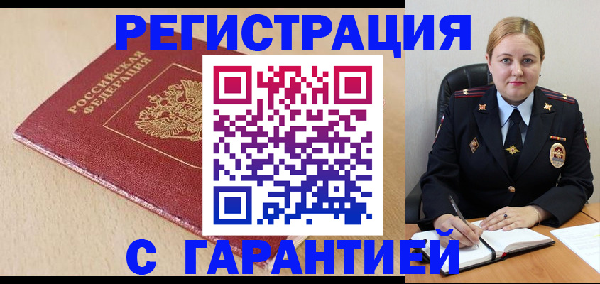 временная регистрация поиск в Тихорецке