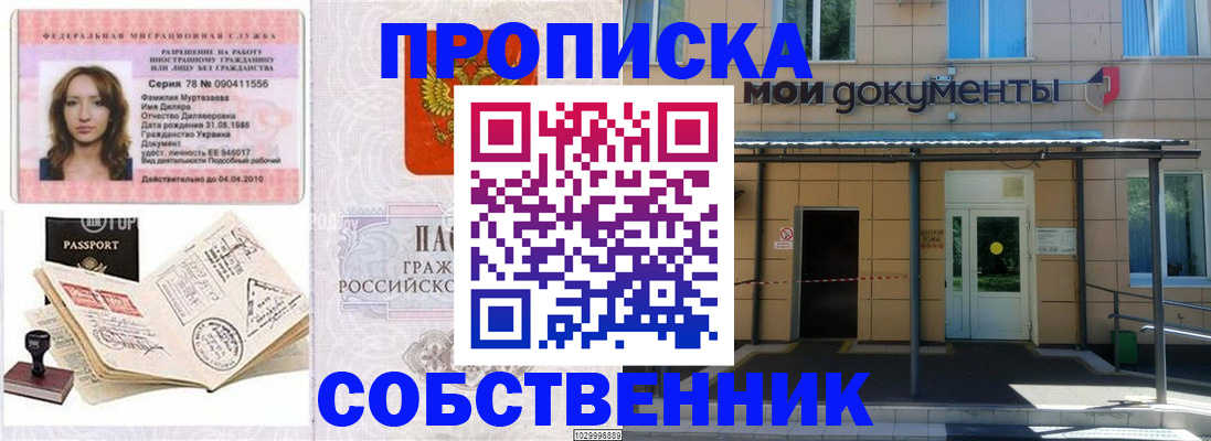 временная регистрация для школы в Тихорецке